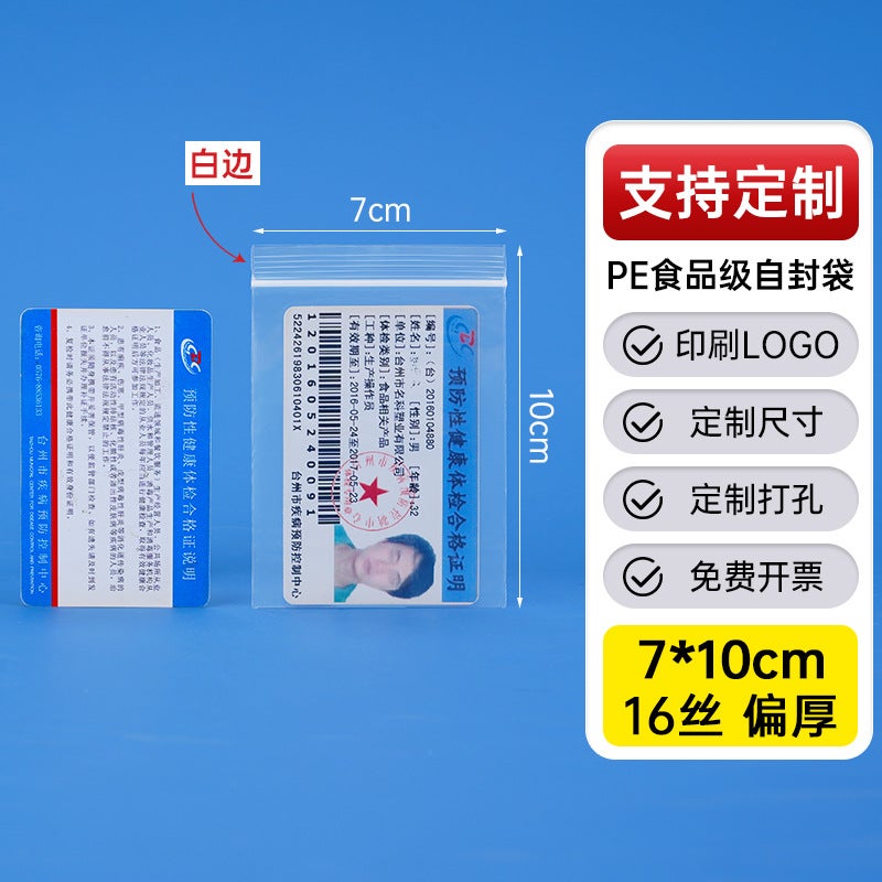 Factory Thickened Plastic Food Sealed Bag Transparent Pe Self-Sealing Bag Plastic Packaging Bag Sealed Bag - Image 1