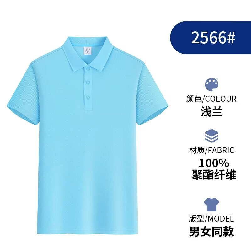 Summer Quick-Drying Lapel Short-Sleeved T-Shirt Polo Shirt Customized Corporate Pure Color Work Clothes Advertising Cultural Shirt Printed with Logo Light blue