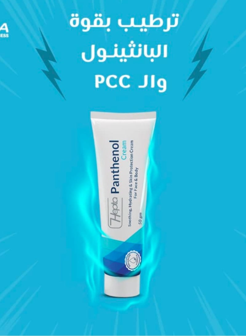 هيبتا بانثينول للبشرة 50 جم - Image 2