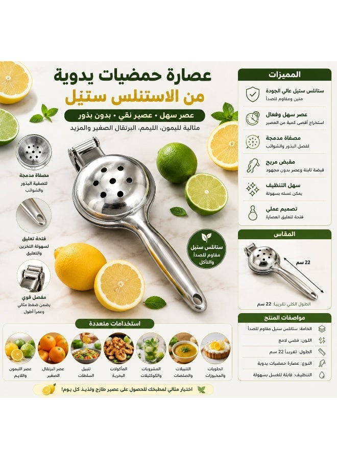 Shengya Manual citrus juicer made of rust-resistant stainless steel – juices lemons, small oranges, and pomegranates – features a built-in strainer with holes for filtering seeds – comfortable handle with a hanging hole – suitable for home and restaurant use – approximate length 22 cm - Image 1