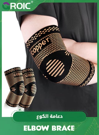 Copper Elbow Sleeve,Elbow Compression Sleeve, Elbow Brace For Tendonitis and Tennis,Fitness Elbow Brace Compression Support Sleeve for Elbow Pain Relief,Weightlifting - pzsku/Z4A37FE276FC18097E370Z/45/1746438001/f23699ca-6dbe-4bd4-98aa-4c553f2c4775