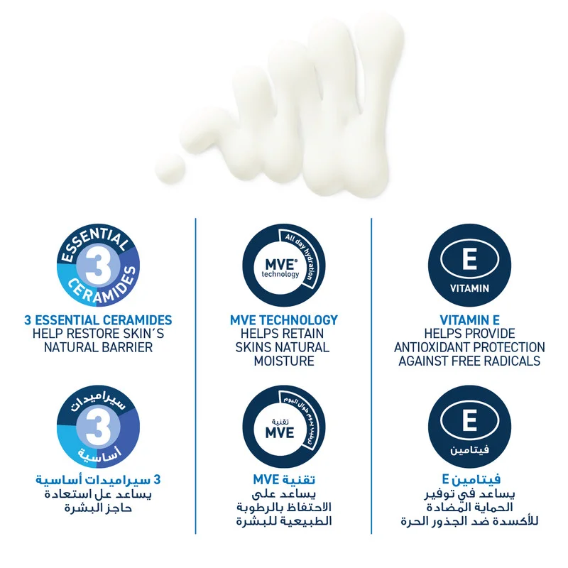 Cerave  CeraVe Invisible Hydrating Sunscreen SPF50 50ml  | Best Price UAE