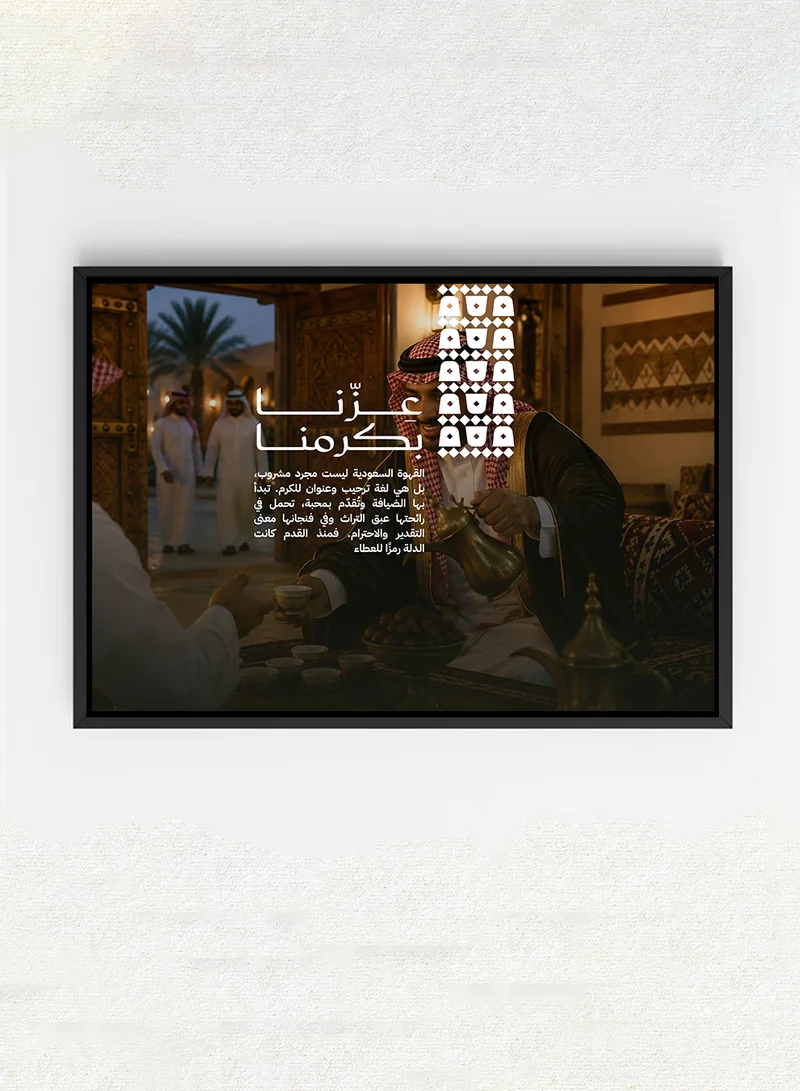 Lowha Canvas Wall Art Stretched Over Wooden Frame with Black Floating Frame for Saudi National Day Celebrations