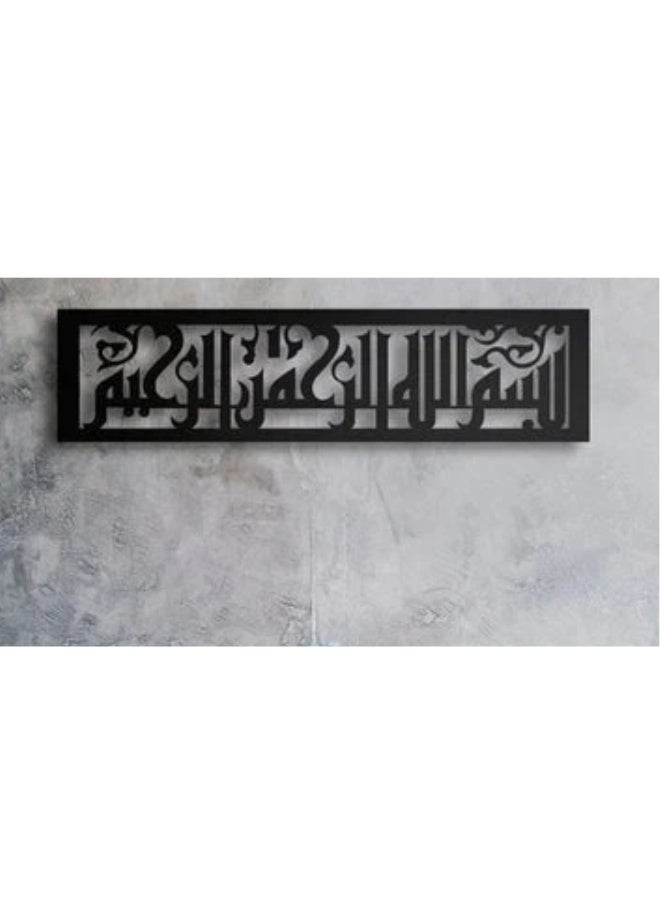 تريدجيت لوحة جدارية "بسم الله الرحمن الرحيم" بالخط العربي - زينة أكريليك أسود مقاس 60 × 30 س ديكور إسلامي أنيق للمنزل والمجلس والمصلى - Image 4