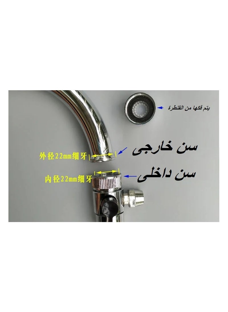شمس - شطاف محمول للسفر يعمل من مصدر المياة فى الحمام مع خرطوم 2 متر نيكل - Image 1