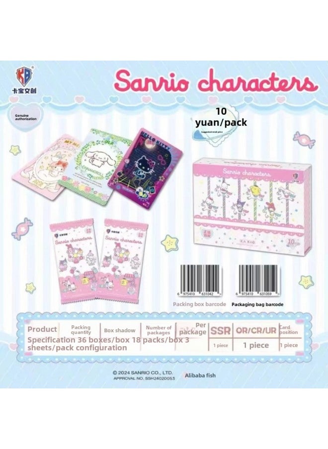 The Magic Boy Of The Card Tour Makes The Sea 2 Cards Fight The Day Bag Pro-sign The Card Blind Box Ao Bing Movie Seal God List Around-Color:Kaba Sanrio 10 Yuanbao☆Full Box Of 18 Packs☆Retail 10 Yuan/pack  - Image 1