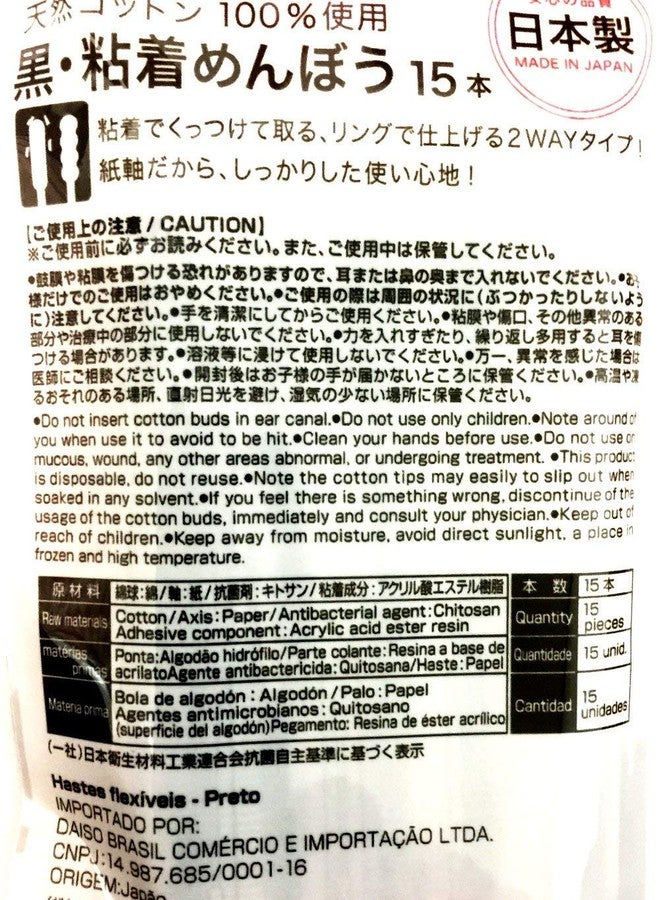 Daiso Black Sticky Head Cotton Buds/Swab 15PCS (1SET, Black) - Image 2