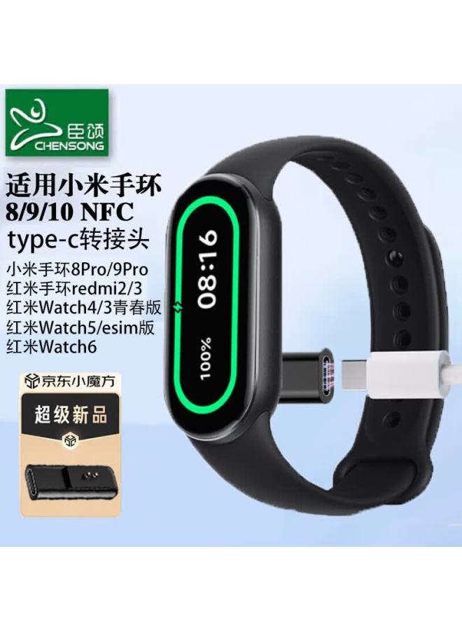 Chensong Xiaomi Mi Band Charging Cable Type-c Adapter 10/9/8/pro Universal Nfc Redmi Watch 6/5/4/3/2 Portable Charger Converter Head