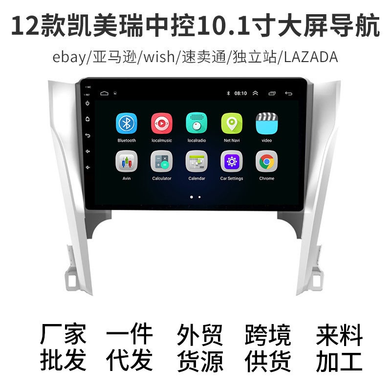 Applicable To Toyota Camry Smart Android Large Screen Navigator Car Dvd Navigation Reversing Image Central Control Screen - Image 2