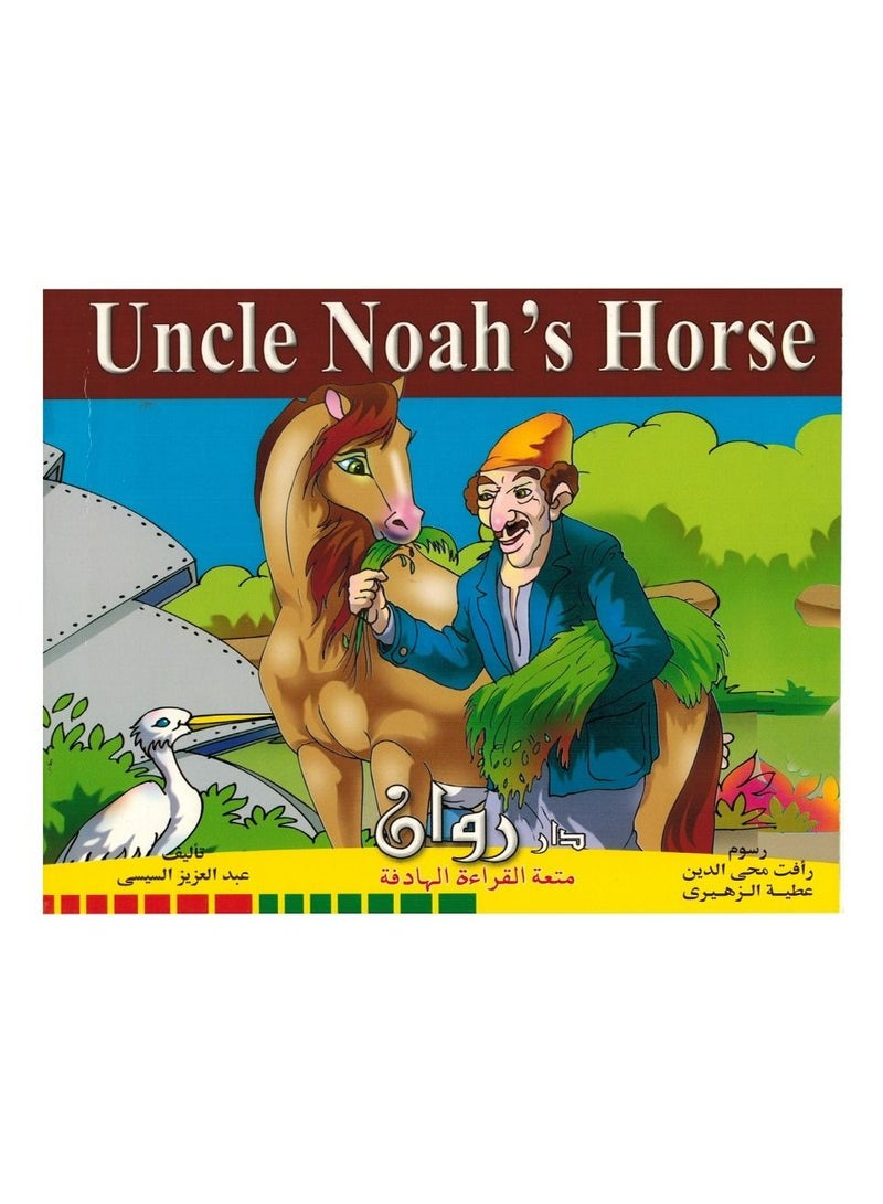 English Stories Collection  - Image 1