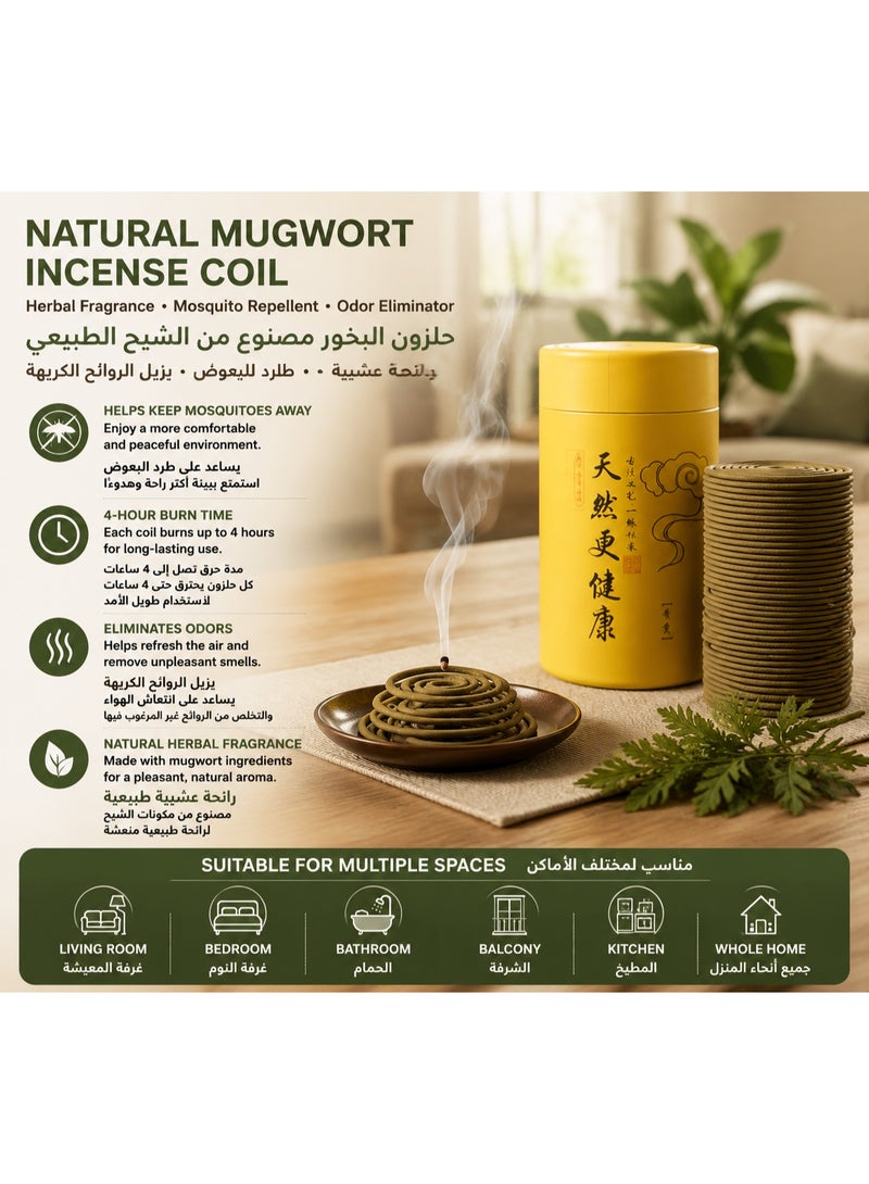 لفائف بخور الشيح الطبيعي، طارد للبعوض يحترق لمدة 4 ساعات، 120/48 لفة اختيارية، عطر عشبي، مزيل للروائح للمنزل وغرفة المعيشة والحمام - Image 2