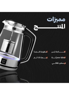 كمكسا غلاية ذكية سعة 1.5 لتر، وعاء زجاجي، 1800-2000 واط  - Image 3