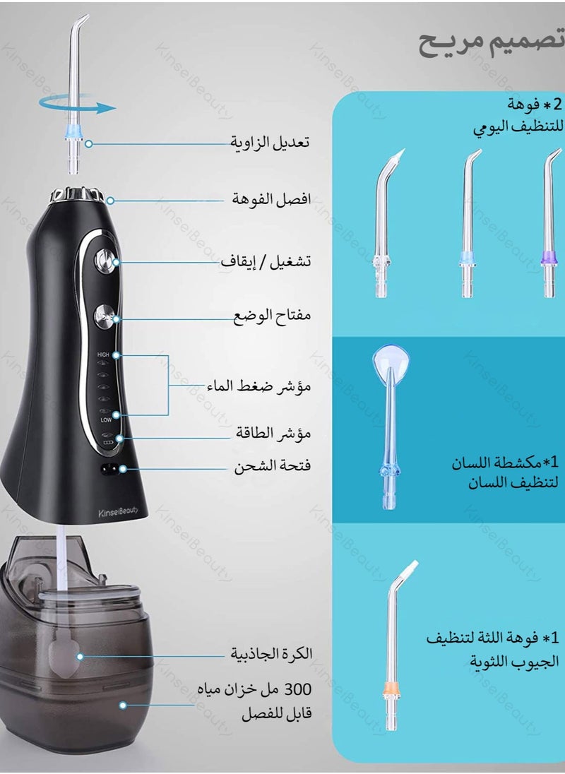 KinseiBeauty - Kinseibeauty جهاز تنظيف الأسنان بالماء المحمول Dantel Hygiene 5 Gears لون أسود - Image 1