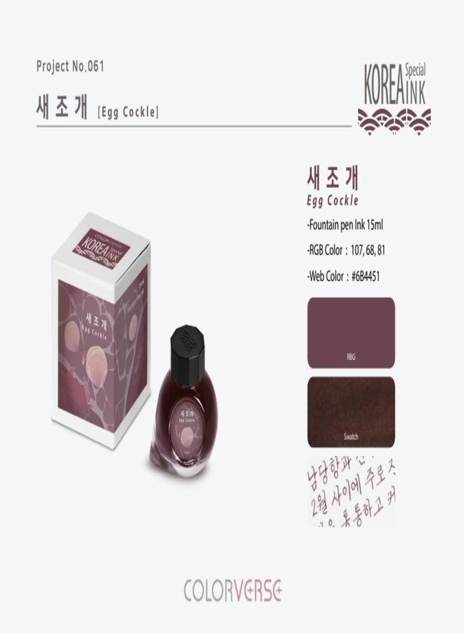 Colorverse Project - Korea Special Series Part 2 - No. 061 Egg Cockle (15ml) Fountain Pen Ink - Image 2