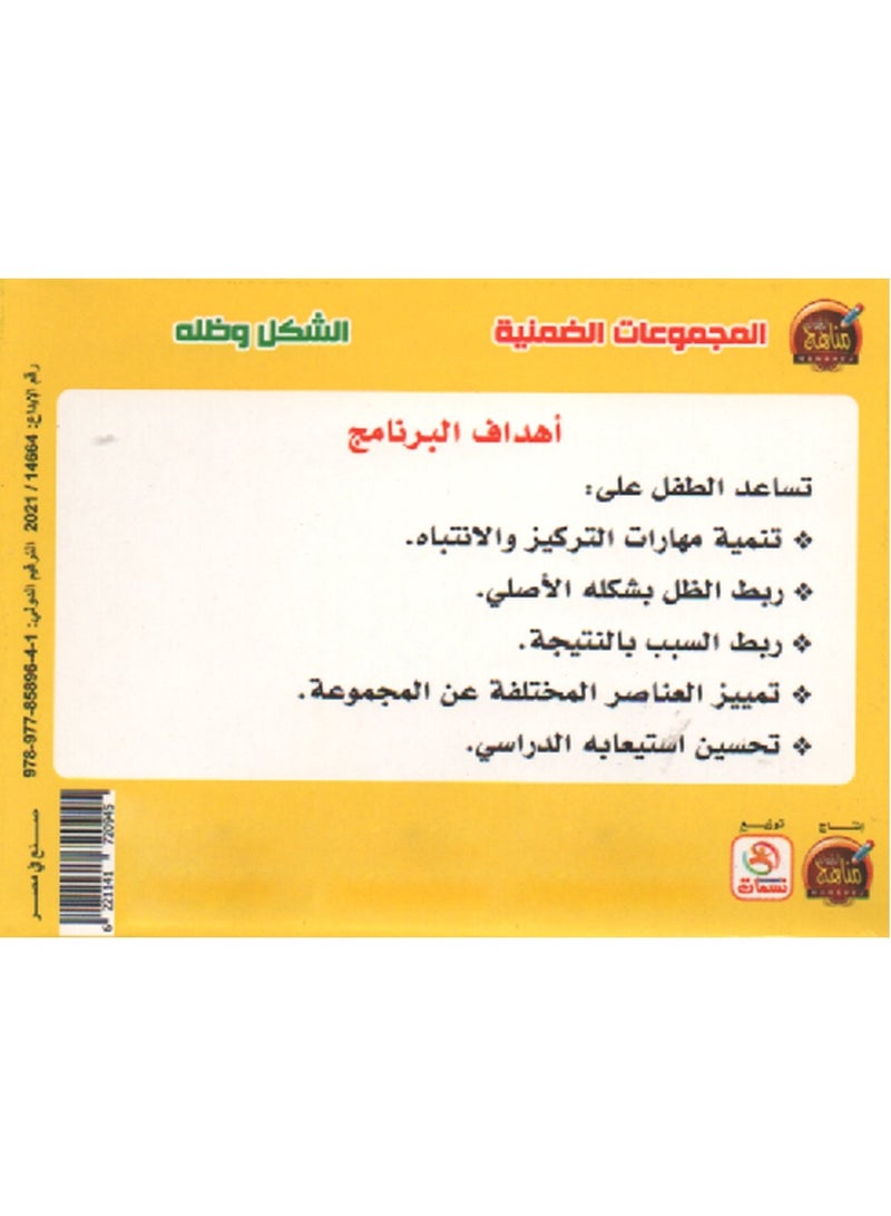 الشكل وظله - Image 2