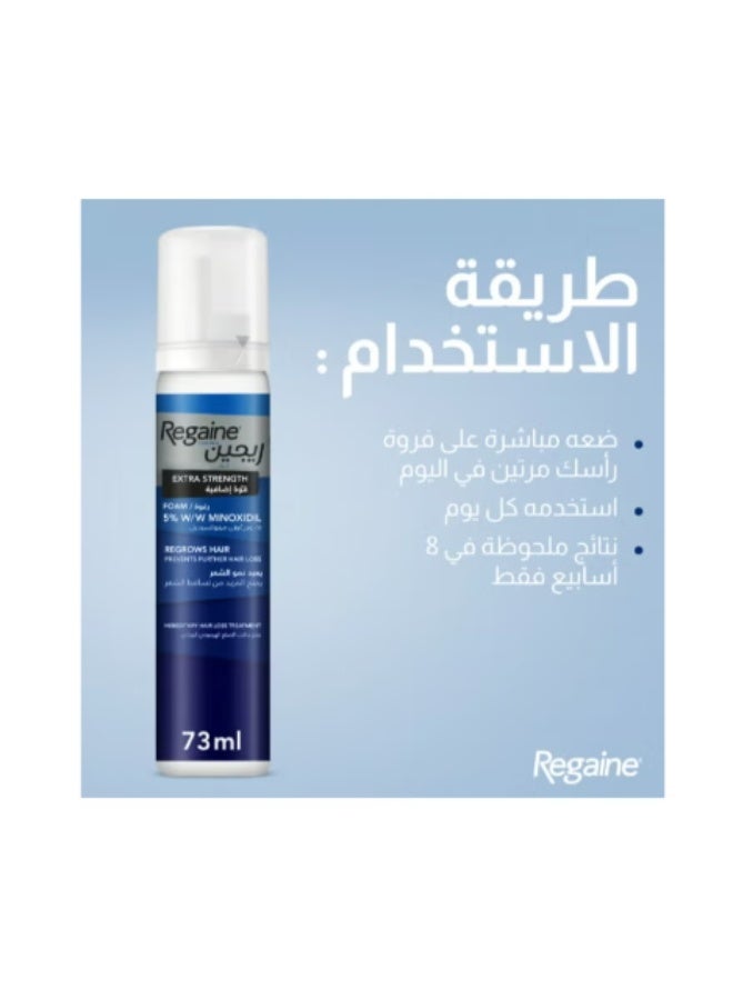 ريجين رغوة 73 مل - Image 2