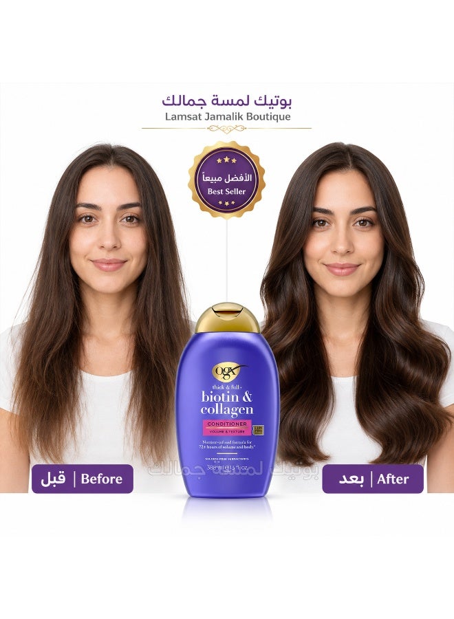 أو جي إكس بلسم اوجي اكس لتكثيف الشعر بالبيوتين والكولاجين، كثيف وممتلئ، مع فيتامين B7 والبيوتين والكولاجين، للشعر الخفيف، مواد فعالة سطحية خالية من الكبريتات، 385 مل - Image 2