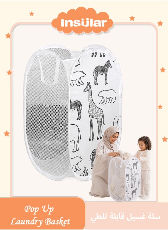 انسولار سلة غسيل منبثقة، سلة غسيل قابلة للطي مع طبعة زرافة، سلة تخزين شبكية بمقابض مزدوجة، حاوية ملابس قابلة للطي موفرة للمساحة لغرفة الأطفال والسكن والتخييم والسفر (أبيض) - Image 1