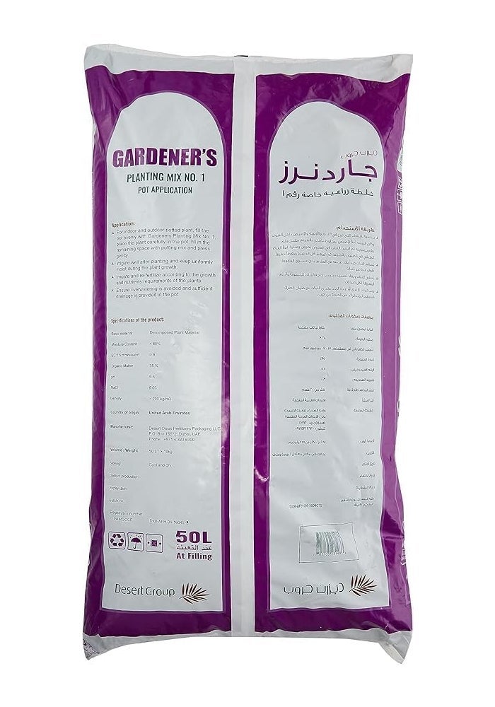 DESERT ENERGY تربة زراعة النباتات 50 لتر - مزيج زراعة عضوي ممتاز للاستخدام الداخلي والخارجي - Image 3