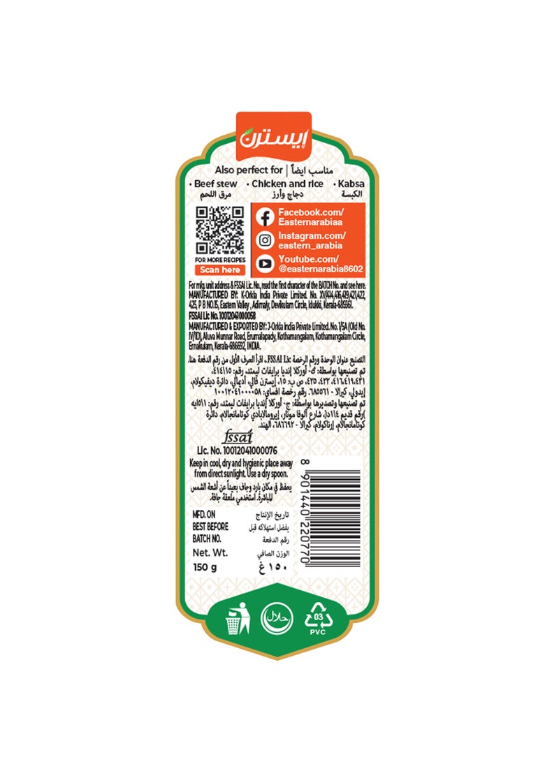 Eastern Saudi Spice Mix 150g - Image 3