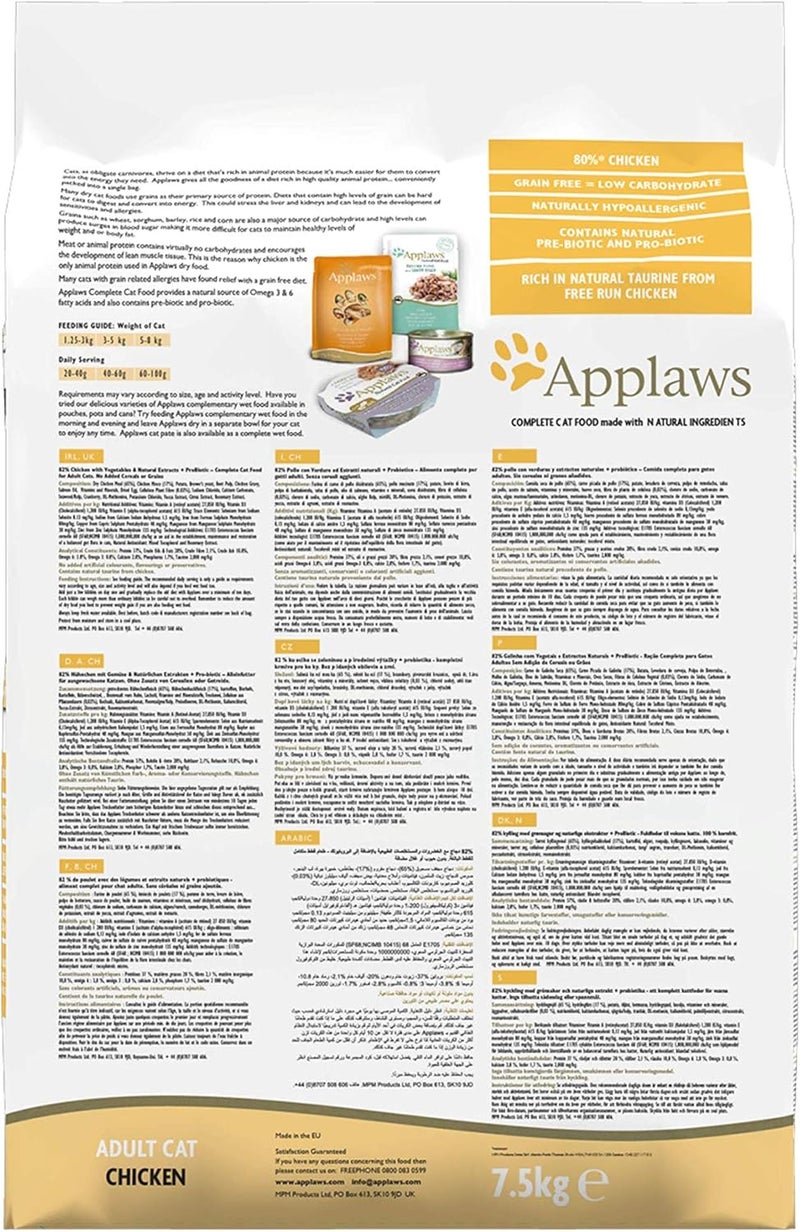 آبلاوس طعام جاف للقطط من نوع Applaws، خصيصًا للقطط البالغة، بنكهة الدجاج - 7.5 كجم - Image 2