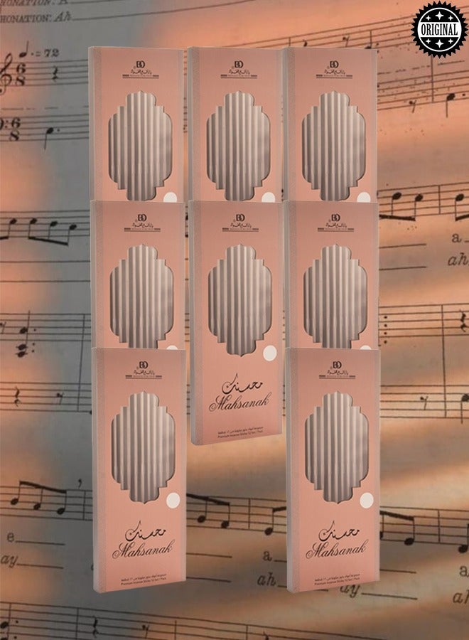 بانافع 8 قطع بخور ند محسنك 12 عود - Image 1