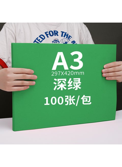 Yuanhao 100 pieces of color a4 paper printing paper copy paper 20 mixed color color paper 80g handmade red pink yellow paper foldingA3/80g/100 sheets_dark green A3/80g/100 sheets_dark green