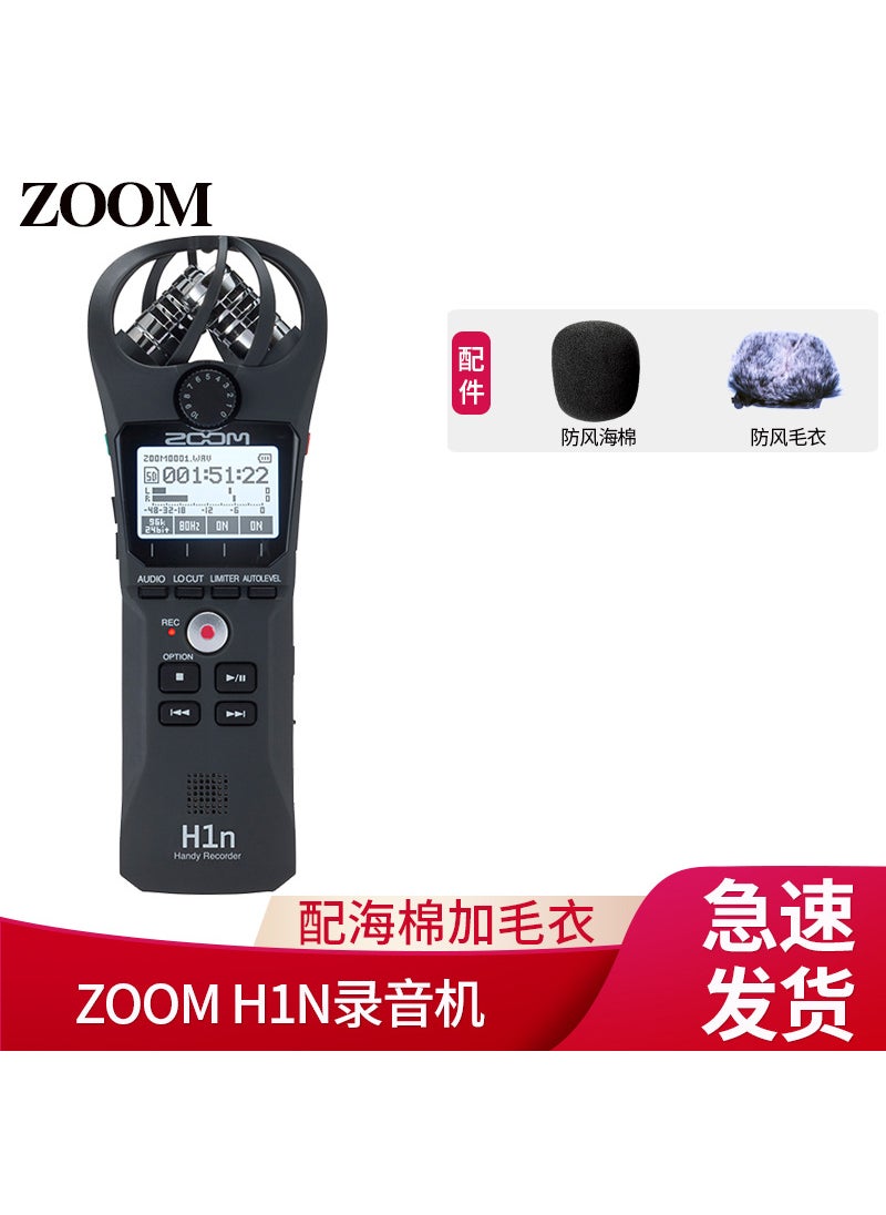 Generic Professional Audio Capture H1N standard windproof sweater sponge 