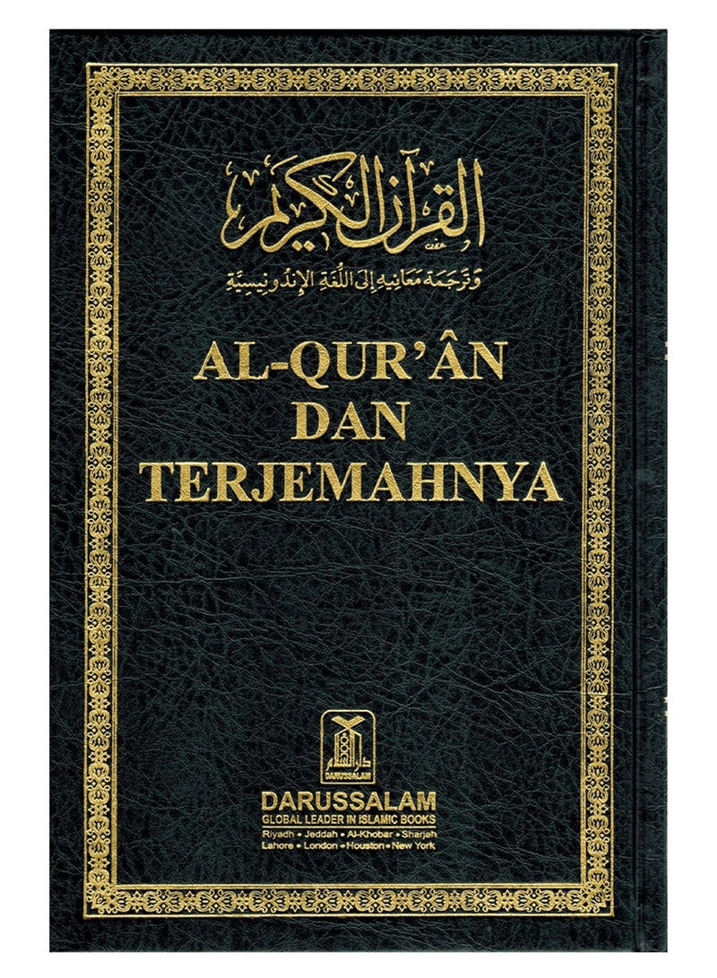 Interpretation of the meanings of the Holy Quran in the Indonesian language 17*24 - Image 1