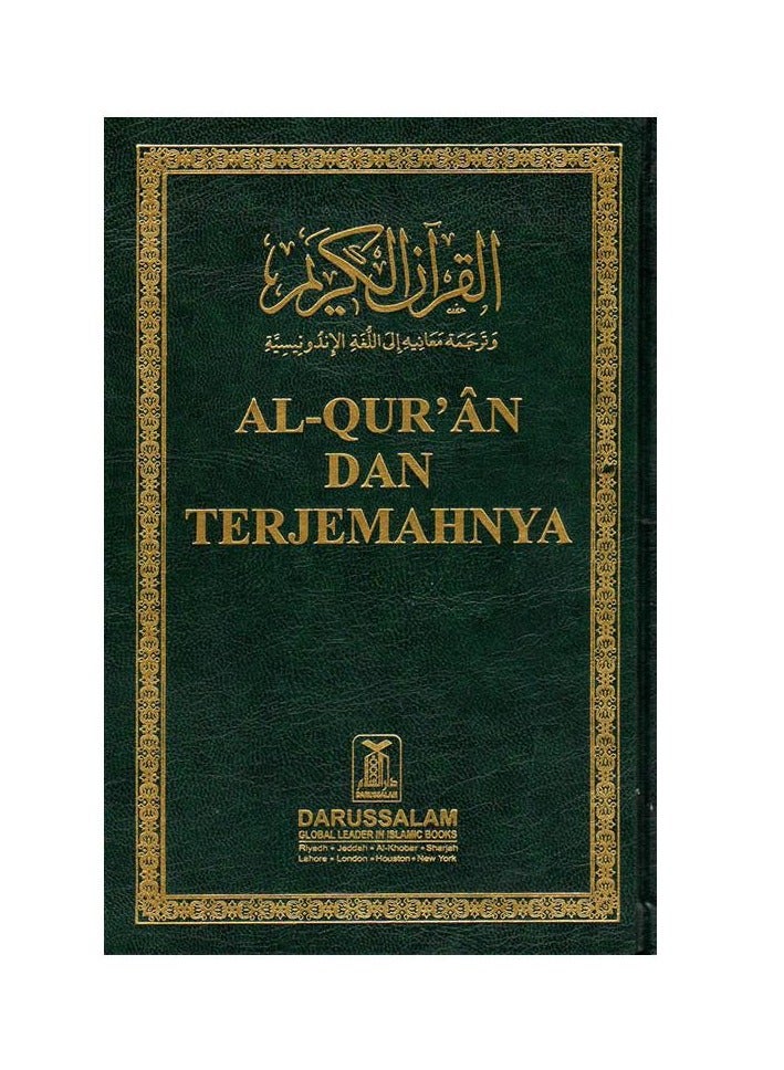Interpretation of the meanings of the Holy Quran in the Indonesian language 17*24 - Image 3
