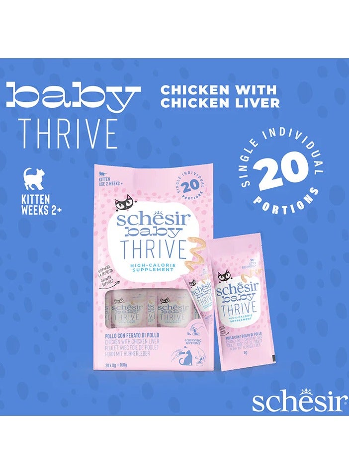 شيسر مجموعة من 8 قطع بيبي ثرايف موس الدجاج مع كبد الدجاج بالكريمة 160 جرام لكل منها - Image 2