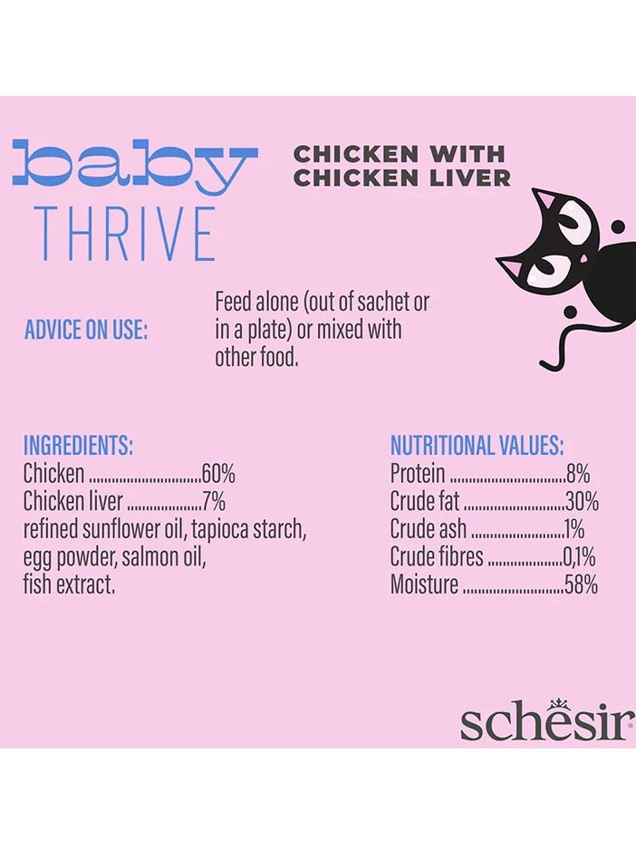 شيسر مجموعة من 8 قطع بيبي ثرايف موس الدجاج مع كبد الدجاج بالكريمة 160 جرام لكل منها - Image 4