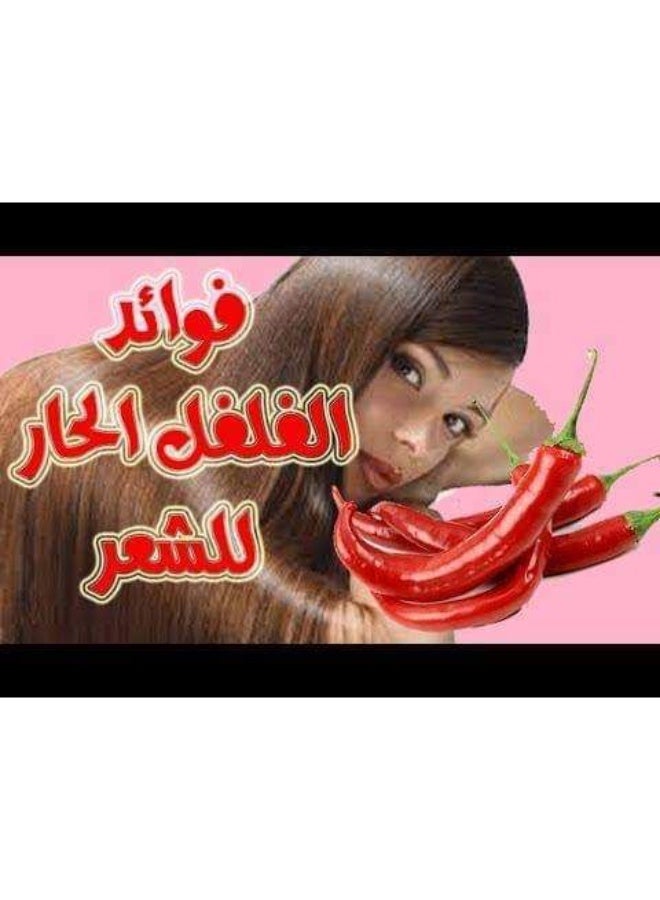الزيت المعجز زيت الفلفل الحار ٢٠٠ مل - Image 3