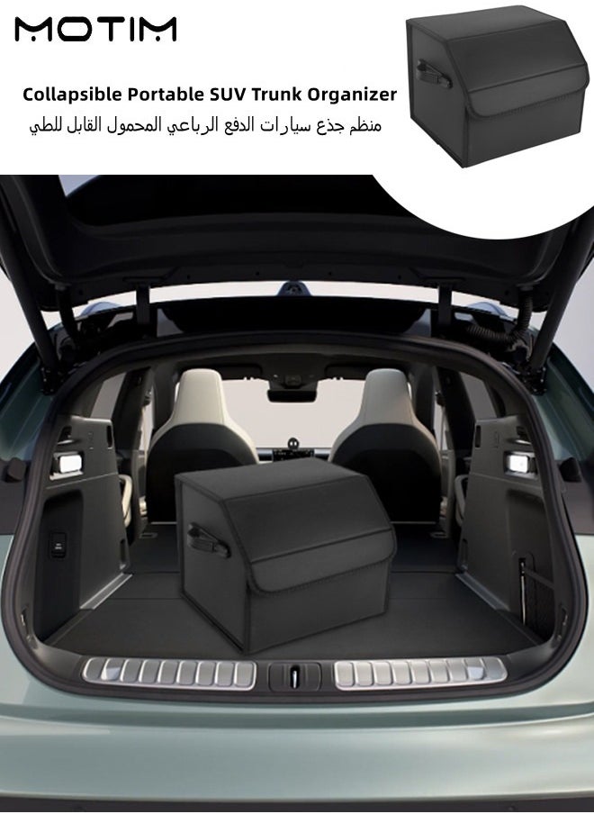 Motim Portable SUV Trunk Organizer, Foldable Trunk Storage Box, Leather Waterproof Storage Bin for Car SUV Trunk Storage  - Image 1