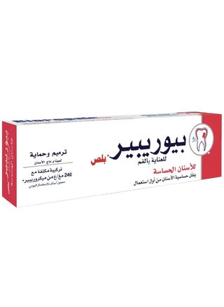 معجون أسنان بيوربير للأسنان الحساسة في الحال 75 مل - pzsku/Z4A72FE81E2AF6994E249Z/45/_/1738491777/8b6eb3f5-31db-4169-bac3-4752d92bd6e8