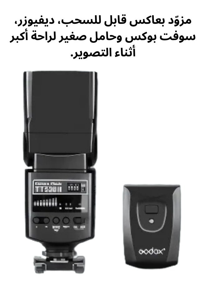 جودوكس فلاش TT520 II للكاميرات مع سوفت بوكس وريموت تحكم لاسلكي – خفيف الوزن وقابل للدوران  - Image 4
