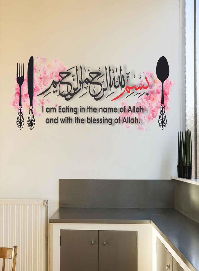 Wall Attraction Bismillah Kitchen Floral Islamic Wall Sticker & Mural Sticker for wall Size - 86x30cm NBD18 - Image 2