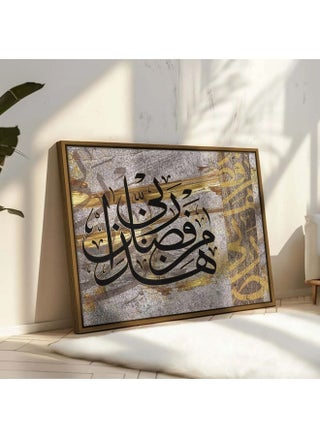 Abstract Framed Portrait Of Islamic Calligraphy - pzsku/Z4A78C6363B9EA5FC13B0Z/45/1746210585/b7460386-98fa-4c2f-84dd-e2eb09fc5b0f
