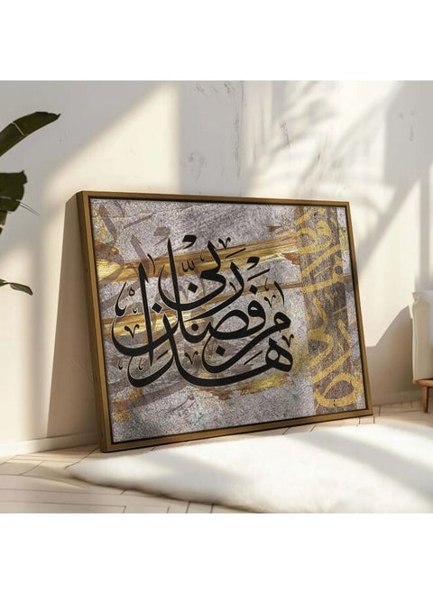 Abstract Framed Portrait Of Islamic Calligraphy