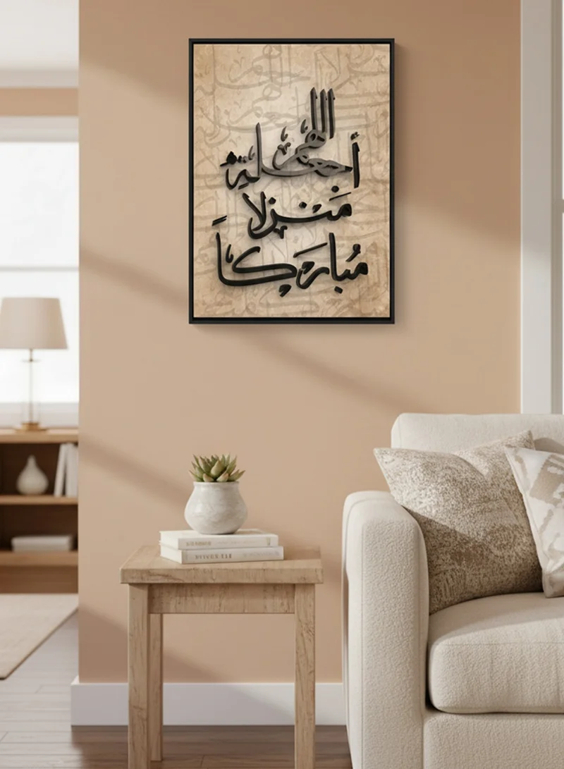 لوحة لوحة كانفاس على إطار خشبي بإطار خارجي أسود وعبارة بارزة من الأكريليك بتصميم اللهم أجعله منزلاً مُباركاً