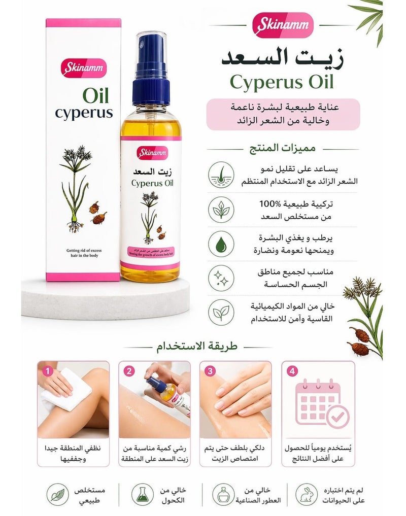 Skinamm Cyperus Oil Getting Rid Of Excess Hair In The Body 100 ml - Image 5