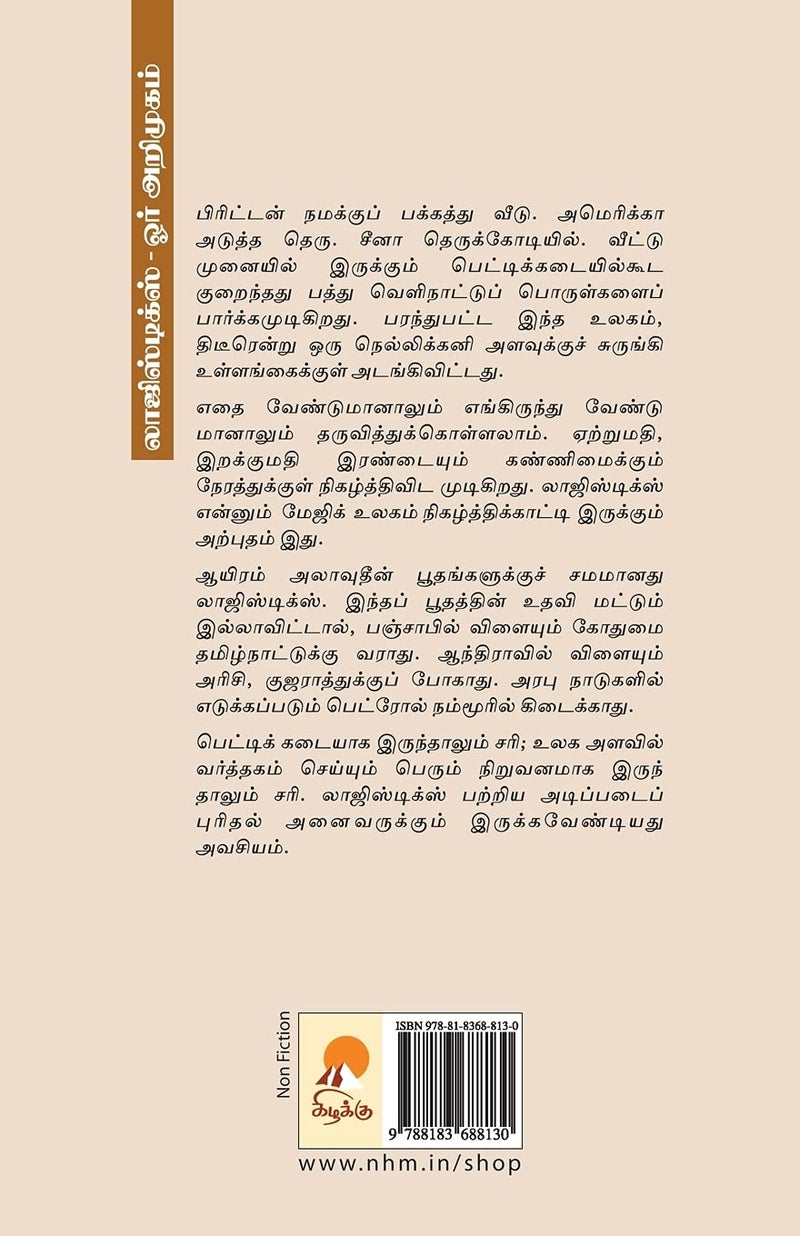 Logistics: Orr Arimugam  - Image 2