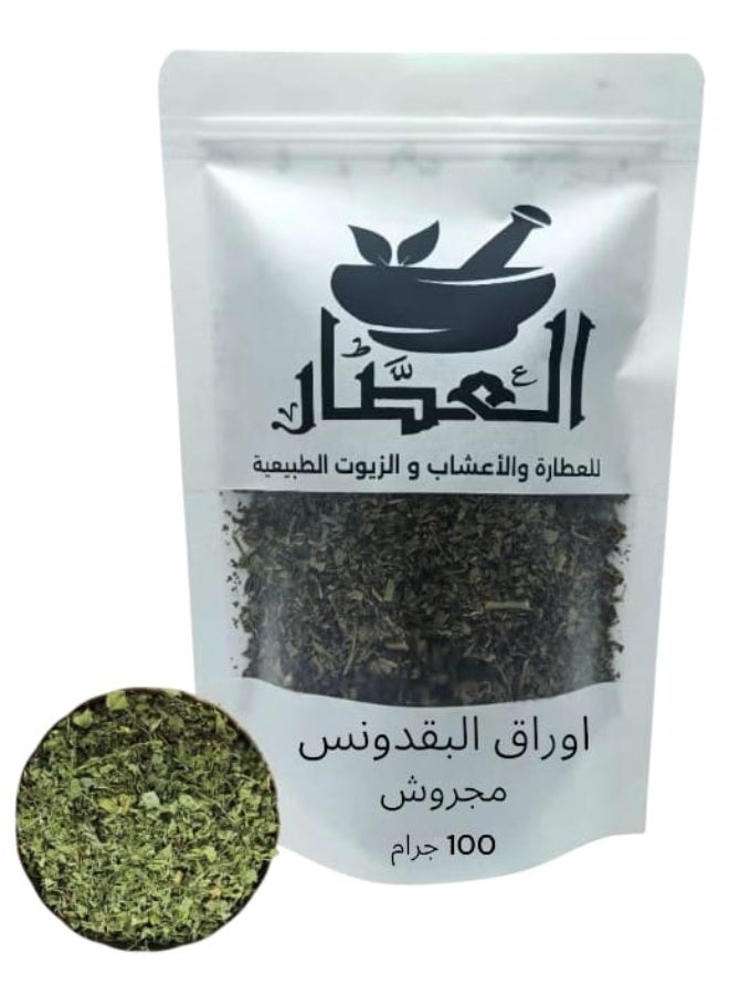 اوراق البقدونس مجروش 100 جرام