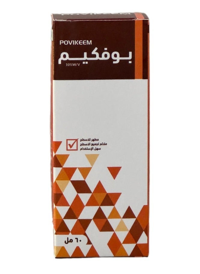 HAKEEM PHARMA Povikeem Antiseptic - Image 3