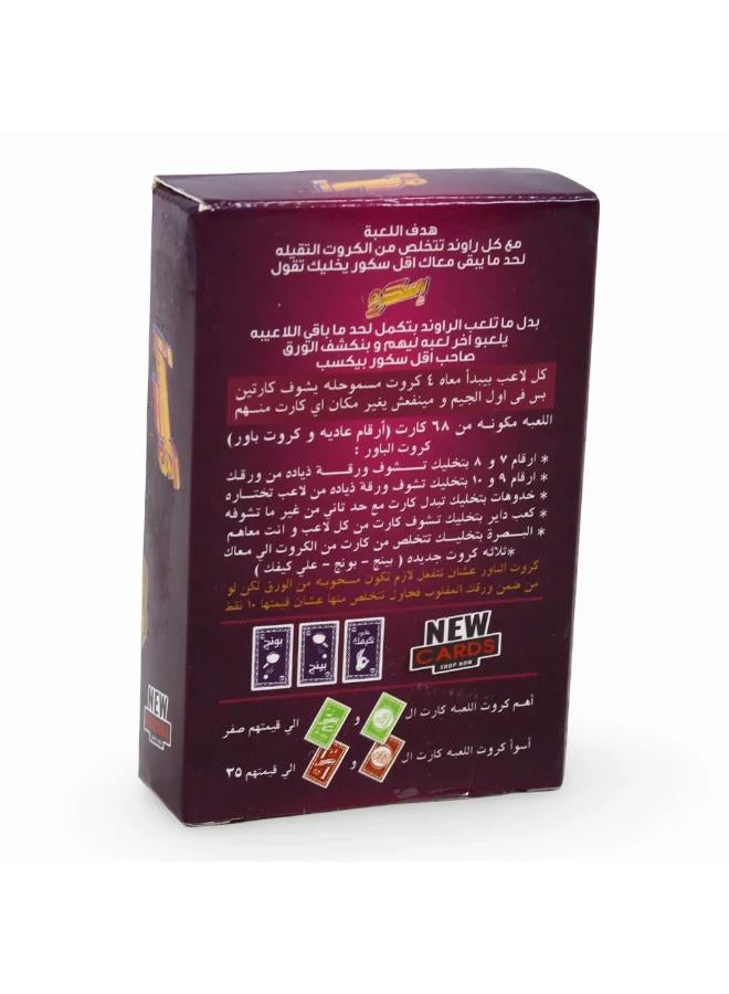 Screw Card Game - Image 2
