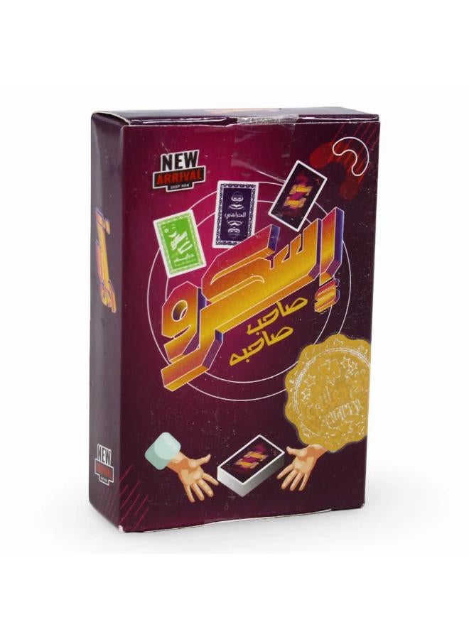 Screw Card Game - Image 1