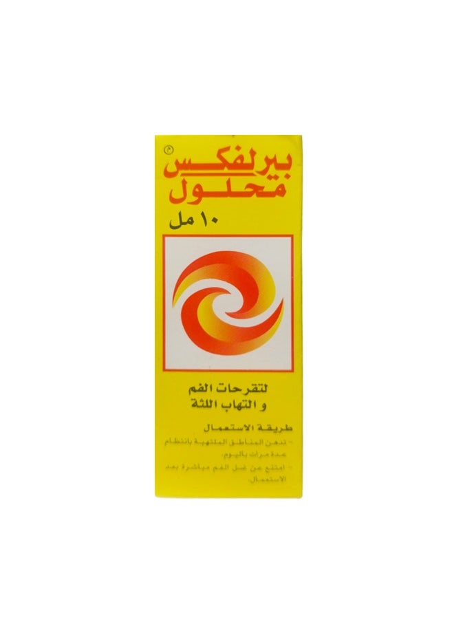Pyralvax - محلول بيرالفكس 10 مل: علاج سريع لتقرحات الفم وتهيج طقم الأسنان - Image 1