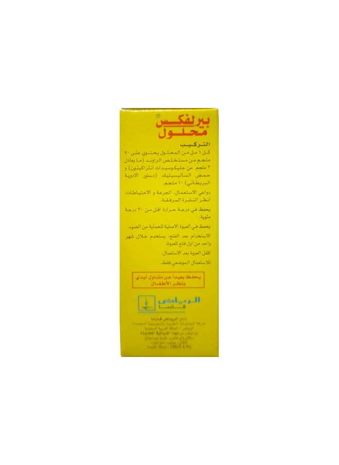 Pyralvax - محلول بيرالفكس 10 مل: علاج سريع لتقرحات الفم وتهيج طقم الأسنان - Image 1