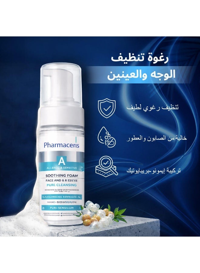 فارماسيريس فارماسيرز غسول رغوه مرطب للعين والوجه 150 ملي - Image 3
