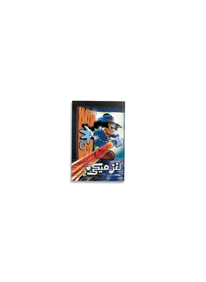 Mickey puzzle 2 